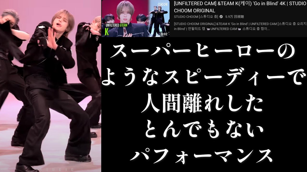 【&TEAMリアクション】衣装もパフォーマンスもヒーローのようにかっこいい。これは「高強度トレーニング」と確実に言える、とんでもない動きの連発！！