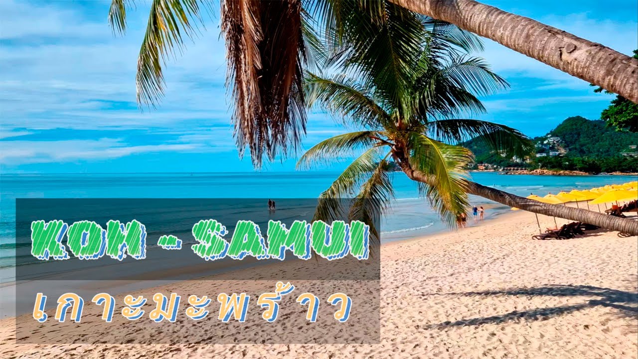 KOH SAMUI