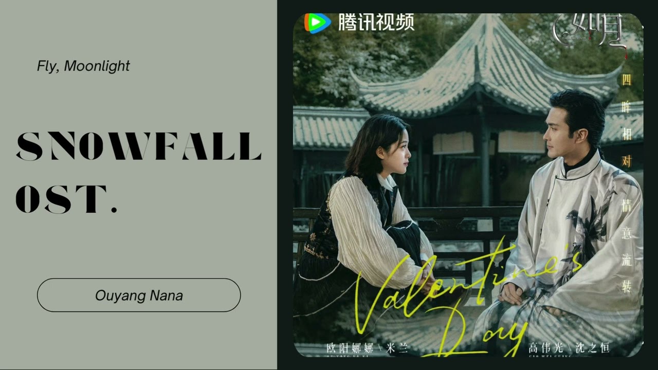 𝐒𝐧𝐨𝐰𝐟𝐚𝐥𝐥 𝐎𝐒𝐓. | 冰雪谣 - 𝐅𝐥𝐲, 𝐌𝐨𝐨𝐧𝐥𝐢𝐠𝐡𝐭 | 飞吧月光 - 𝒪𝓊𝓎𝒶𝓃𝑔 𝒩𝒶𝓃𝒶 | 欧阳娜娜