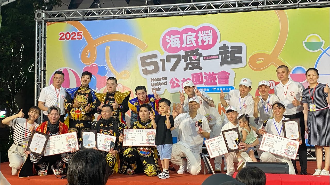 5歲小變臉 🎭   517海底撈公益園遊會