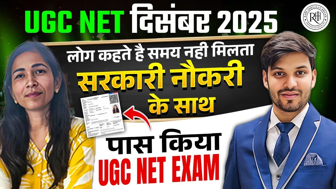 सरकारी नौकरी + UGC NET 2025 😱 कैसे किया मैनेज? | Real Strategy Revealed | Motivation Story