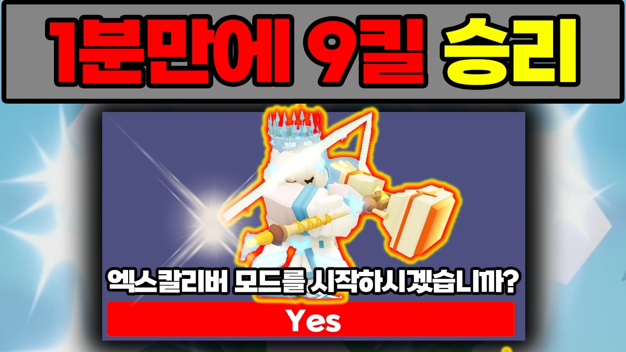 1분만에 중앙에서 9킬을 하는 에어리 