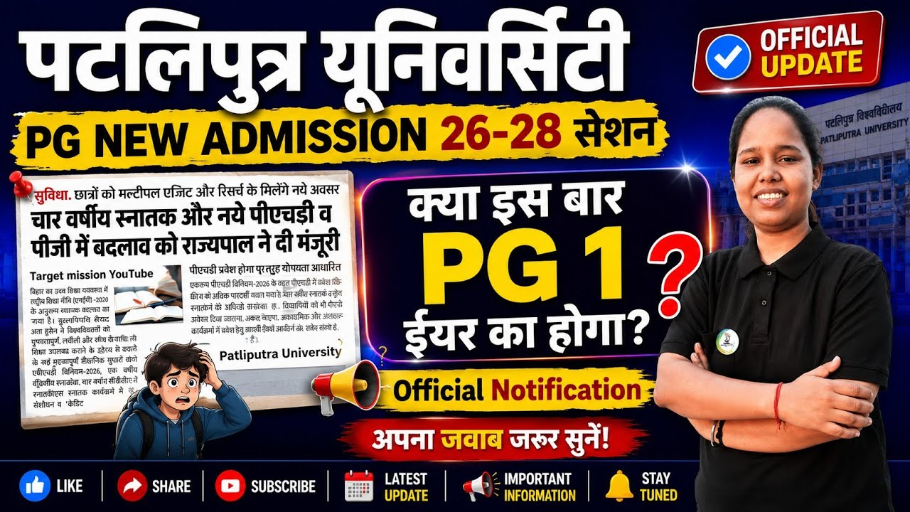 ppu pg admission 2026 apply online  | ppu me pg kitne saal ka hoga 😳 | ppu pg admission 2026 #ppupg