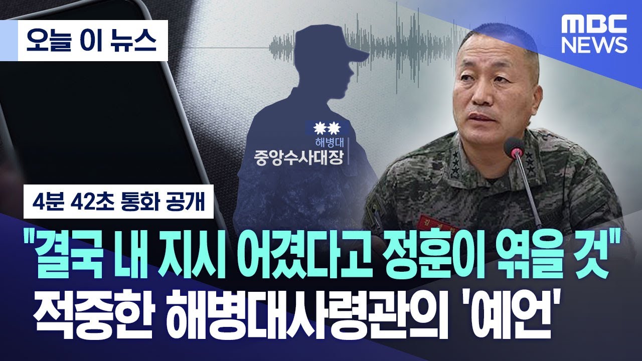 [오늘 이 뉴스] 