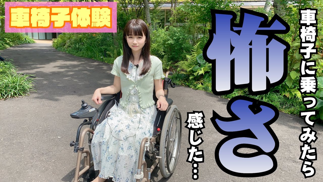 【車椅子体験】初めて車椅子に乗ってみてわかった便利な所と大変な所【片麻痺】