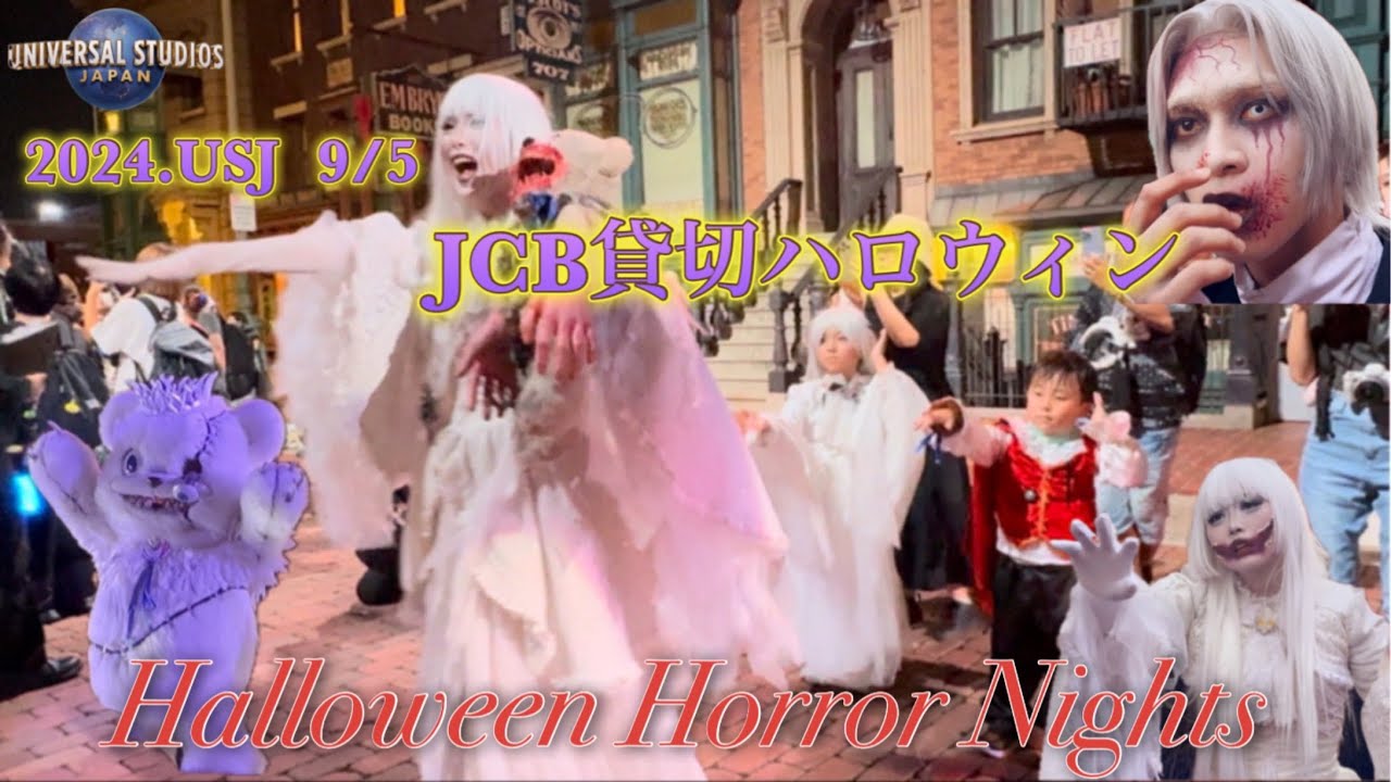 【USJ HALLOWEEN】2024ハロウィン全エリア！(ハリポタ以外)