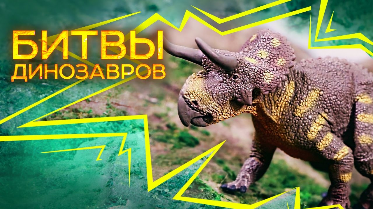 Насутоцератопс / Nasutoceratops | Дино-Профайл | Документальные фильмы Про динозавров Для детей