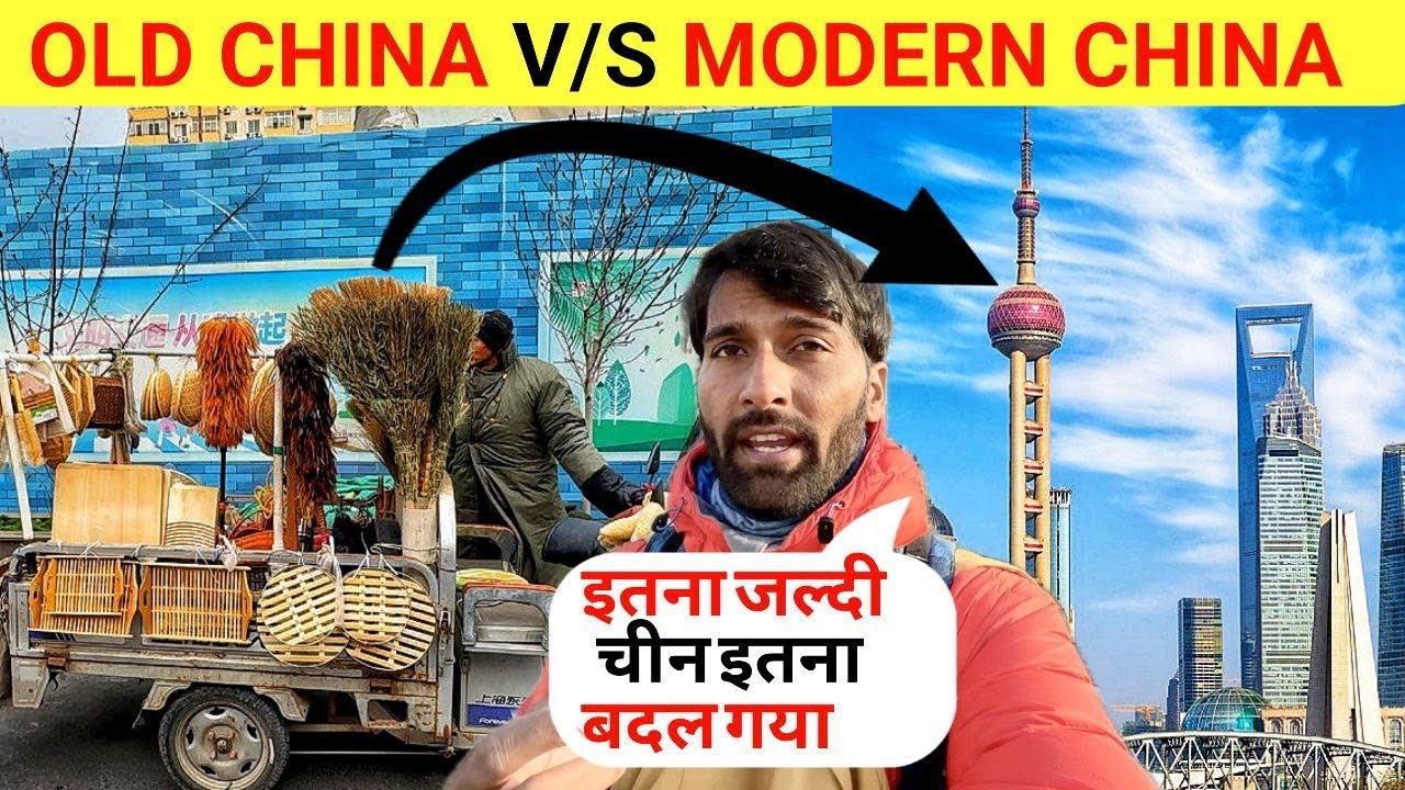 MODERN CHINA V/S OLD CHINA | How China Changed So Fast |THE INDO TREKKER |