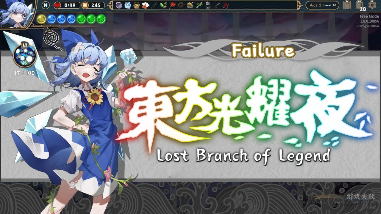 Touhou: Lost Branch of Legend -- ⑨ Times Outta 10 (Run #5)