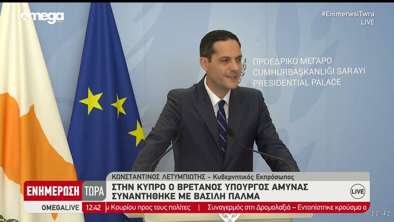 Λετυμπιώτης: «Ύποπτο αντικείμενο το οποίο τελικά διαφάνηκε ότι δεν είχε κατεύθυνση την Κύπρο»