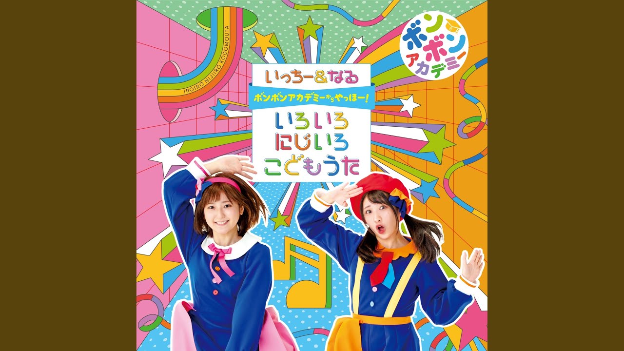 やさいのうた