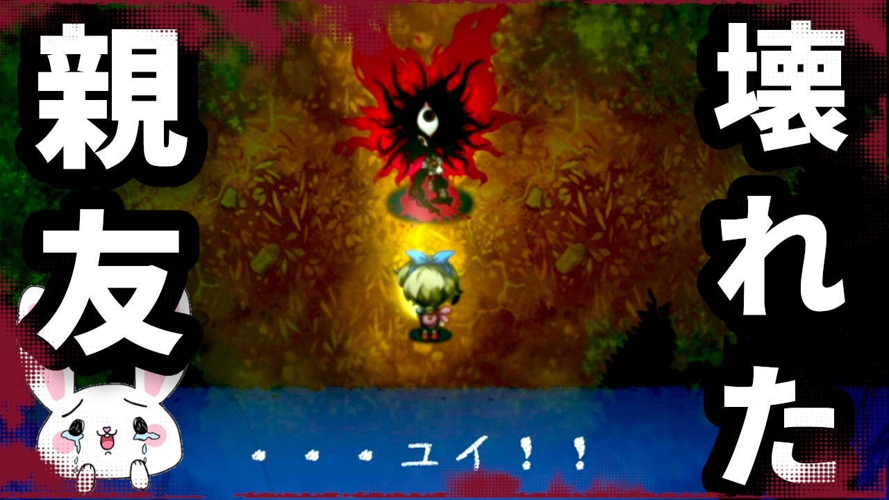 【深夜廻】親友。。。#8ネタバレあり