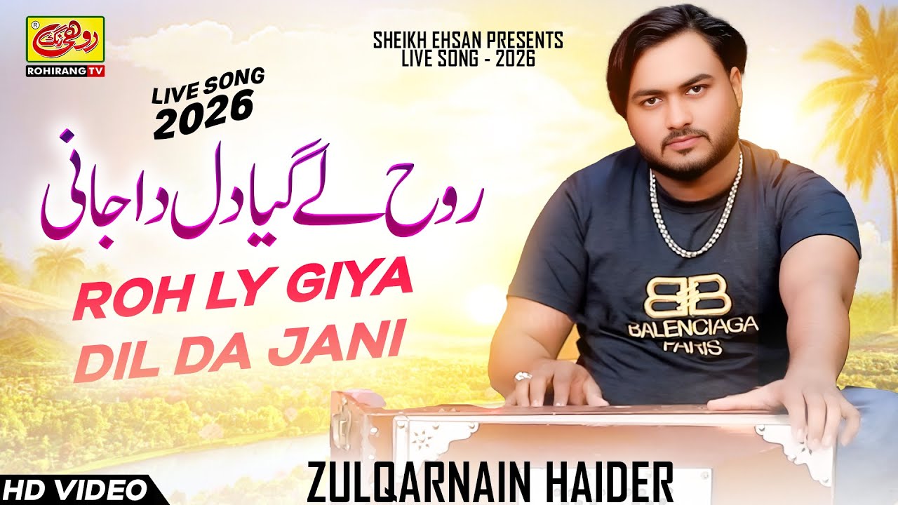 Roh Ly Giya Dil Da Jani || Zulqarnain Haider || Live Song || 2026 Saraiki Song || RohirangTV