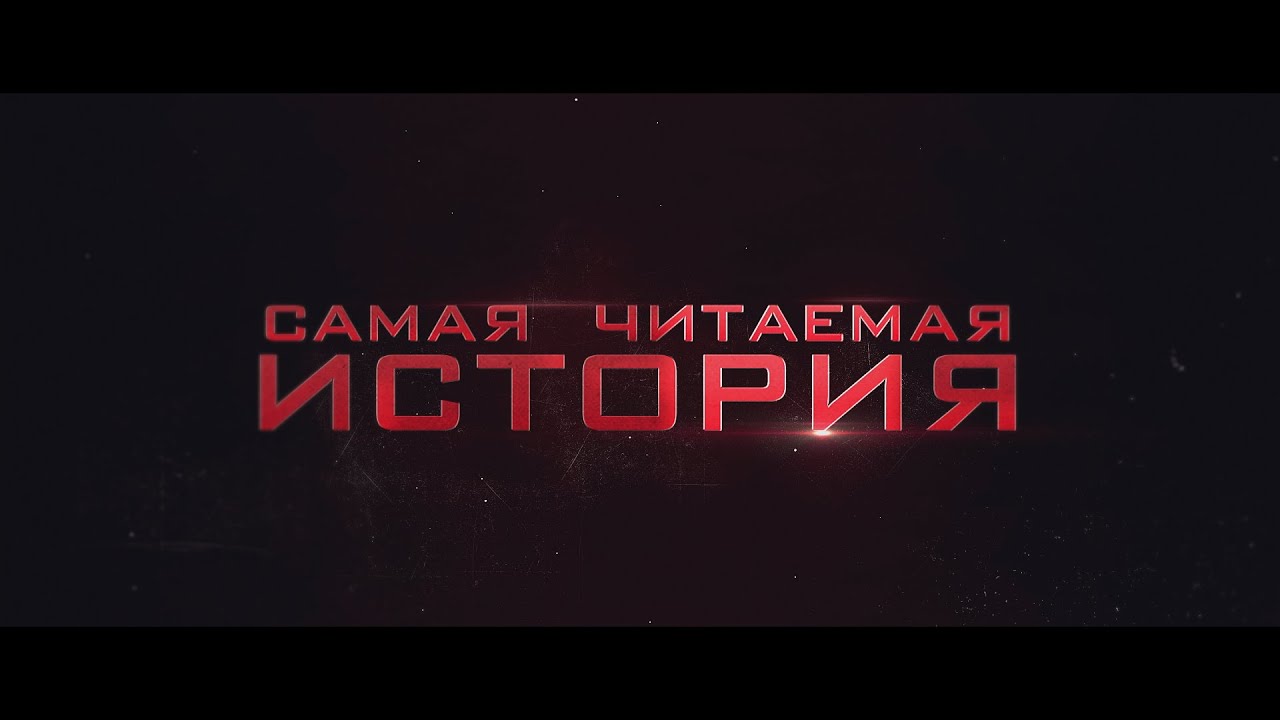 ССОРИЯ. Трейлер cup of madness