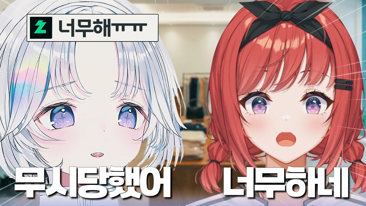 한국 처음왔을 때 무시당한 유니ㅠㅠ | 스텔라이브 유니