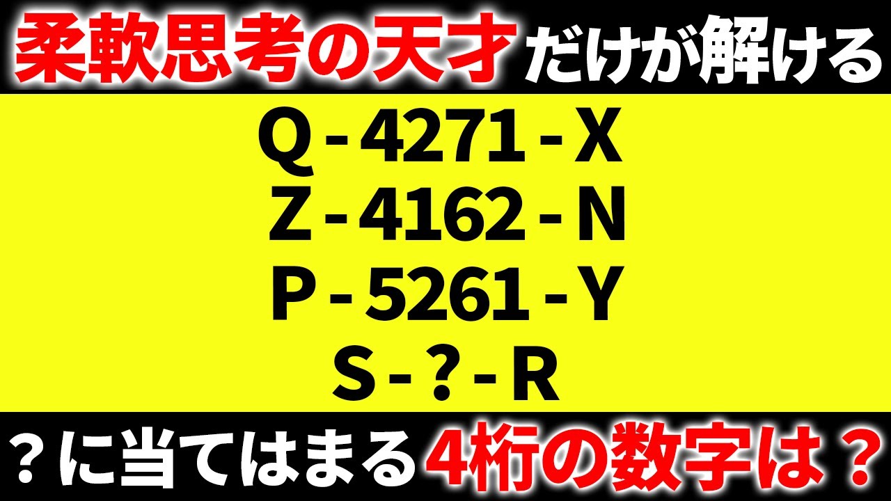 眠れなくなるほど面白い！脳が固い凡人には解けない問題【総集編 第9弾】