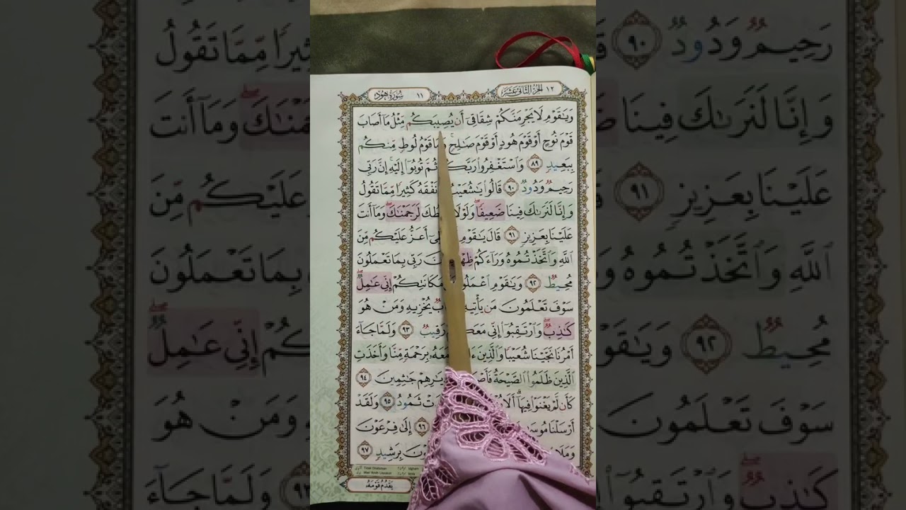 M/S 232 Mari Mengaji Surah Hud (Ayat 89 - 97) bersama Kak Yah