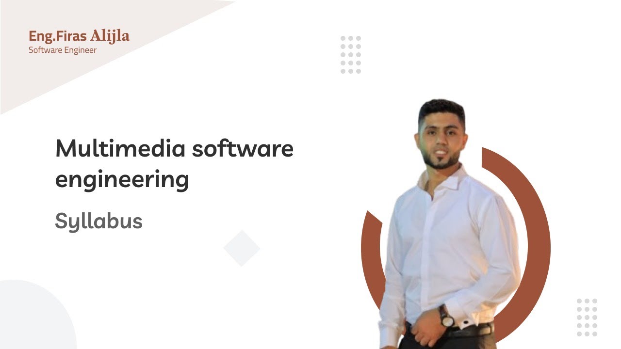 الخطة الدراسية  هندسة برمجيات للوسائط المتعددة