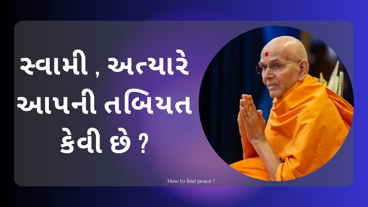 How to find peace ? || Mahant Swami Maharaj || Inspire Satsang ||