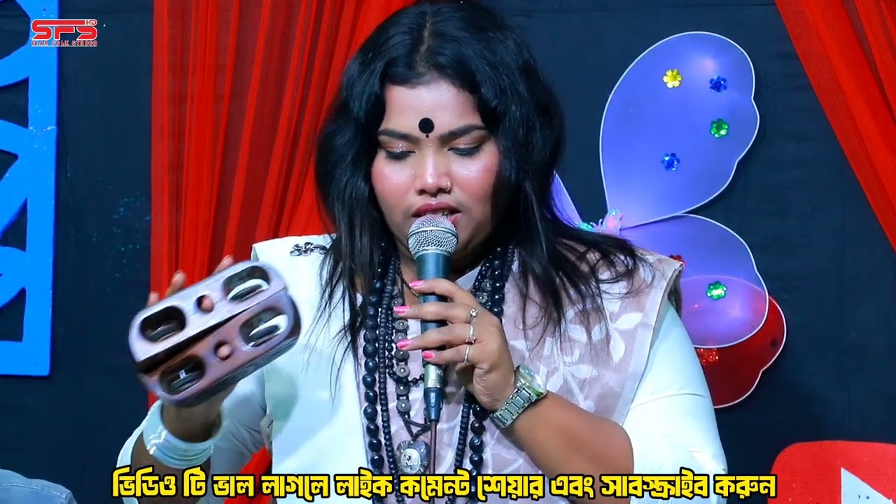 শুনি কানে একটি কথা | সিমা মন্ডল | হৃদয় ছোঁয়া বাংলা ফোক গান | Star Folk Studio HD