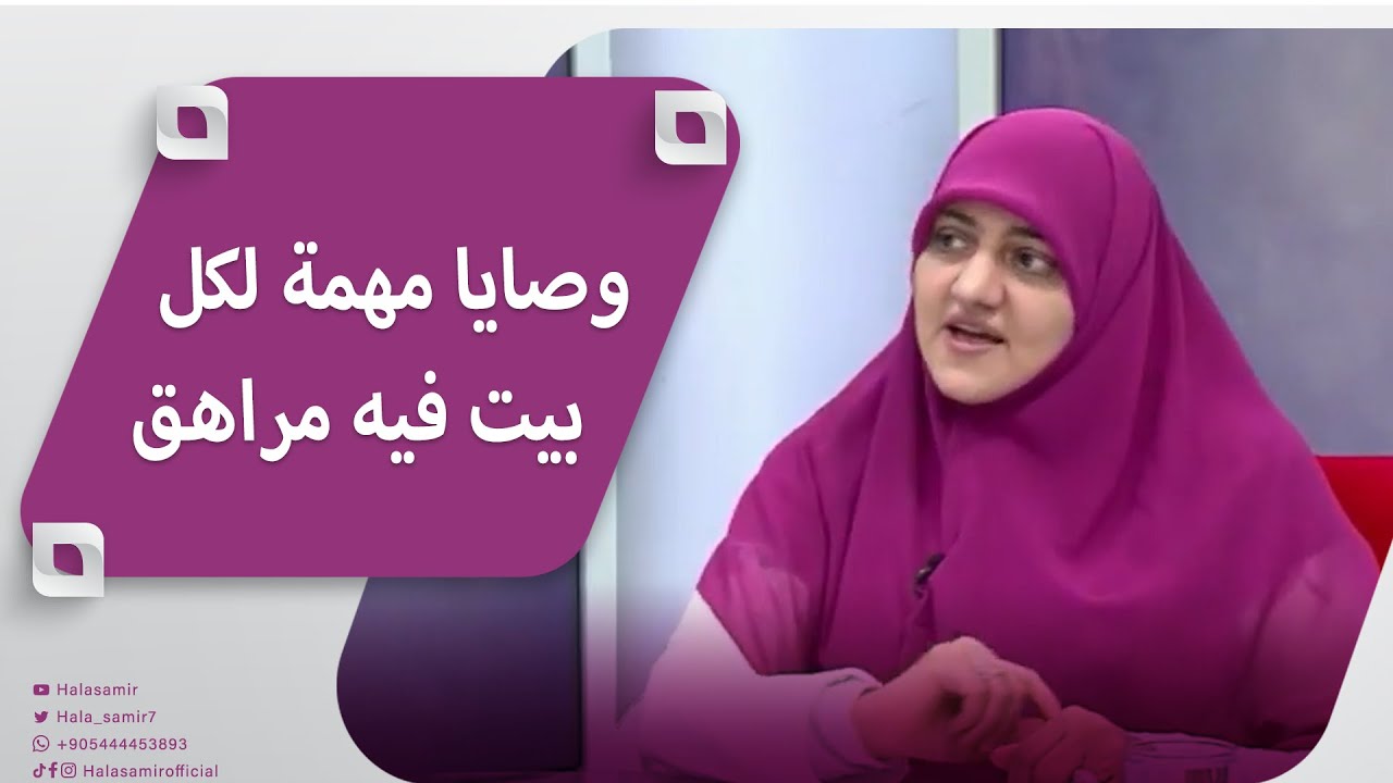 وصايا مهمة لكل بيت فيه مراهق.. ما هو اكتئاب المراهقة وما هي اعراضه وما هي صفاته وما هي اسبابه؟