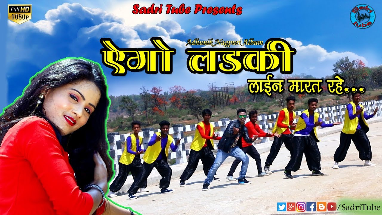 Ago Ladki Lain Marat Rahe Chupe Chupe||एगो लड़की लाईन मारत रहे||Nagpuri Song 2019|Singer-Mahesh Oraon