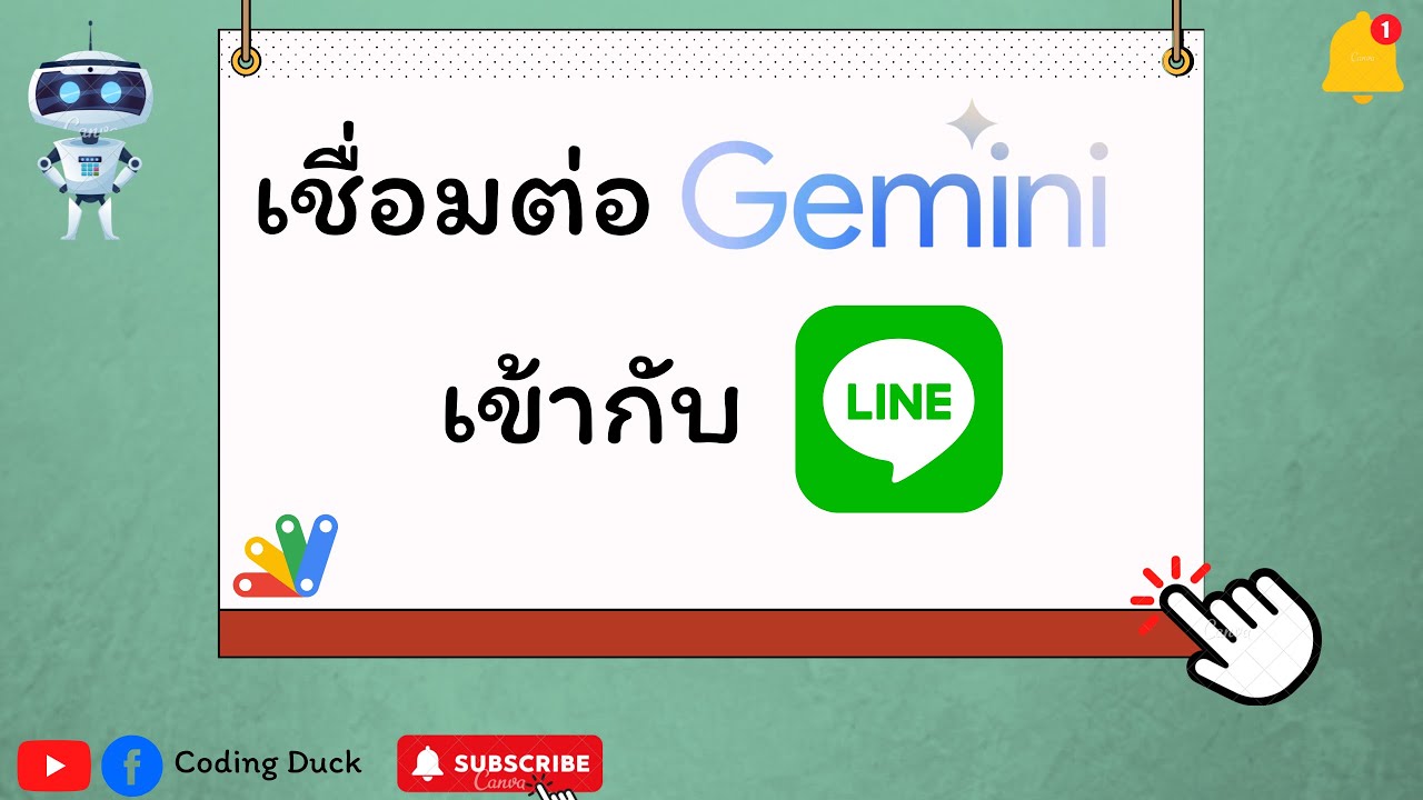 Howto : เชื่อมต่อ Linebot เข้ากับ Gemini AI ด้วย Appscript