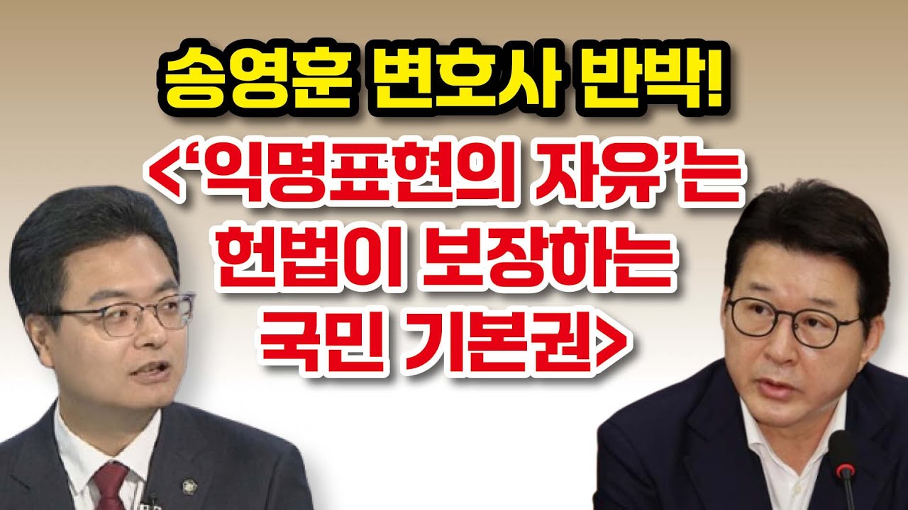 앵커 출신 신동욱 의원의 '최고위 공개검증' 제안에 대하여!