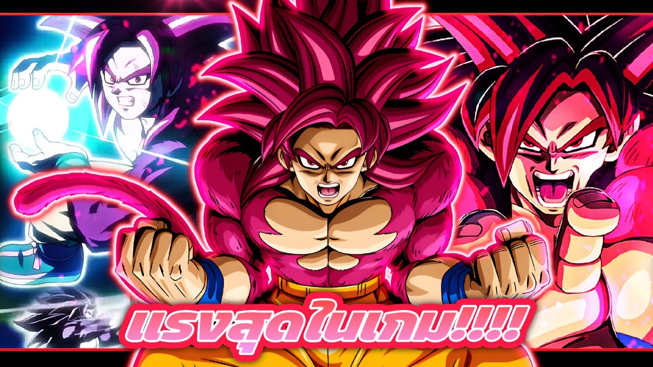 เล่นไม่ง่ายแต่ยิงแรงที่สุดในเกม!!!! รีวิว LR โกคู 4 ไดมะ ฉลอง11ปี 55% LINK10 (DokkanBattle)