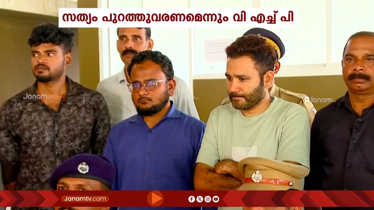 മലപ്പുറം വ്യാജസർട്ടിഫിക്കറ്റ് കേസിൽ NIA അന്വേഷണം വേണമെന്ന് VHP | Fake Certificate Case
