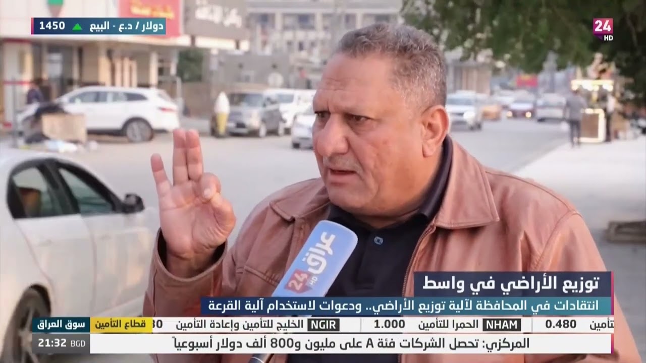 انتقادات لآلية توزيع الأراضي في واسط ودعوات لاستخدام آلية القرعة