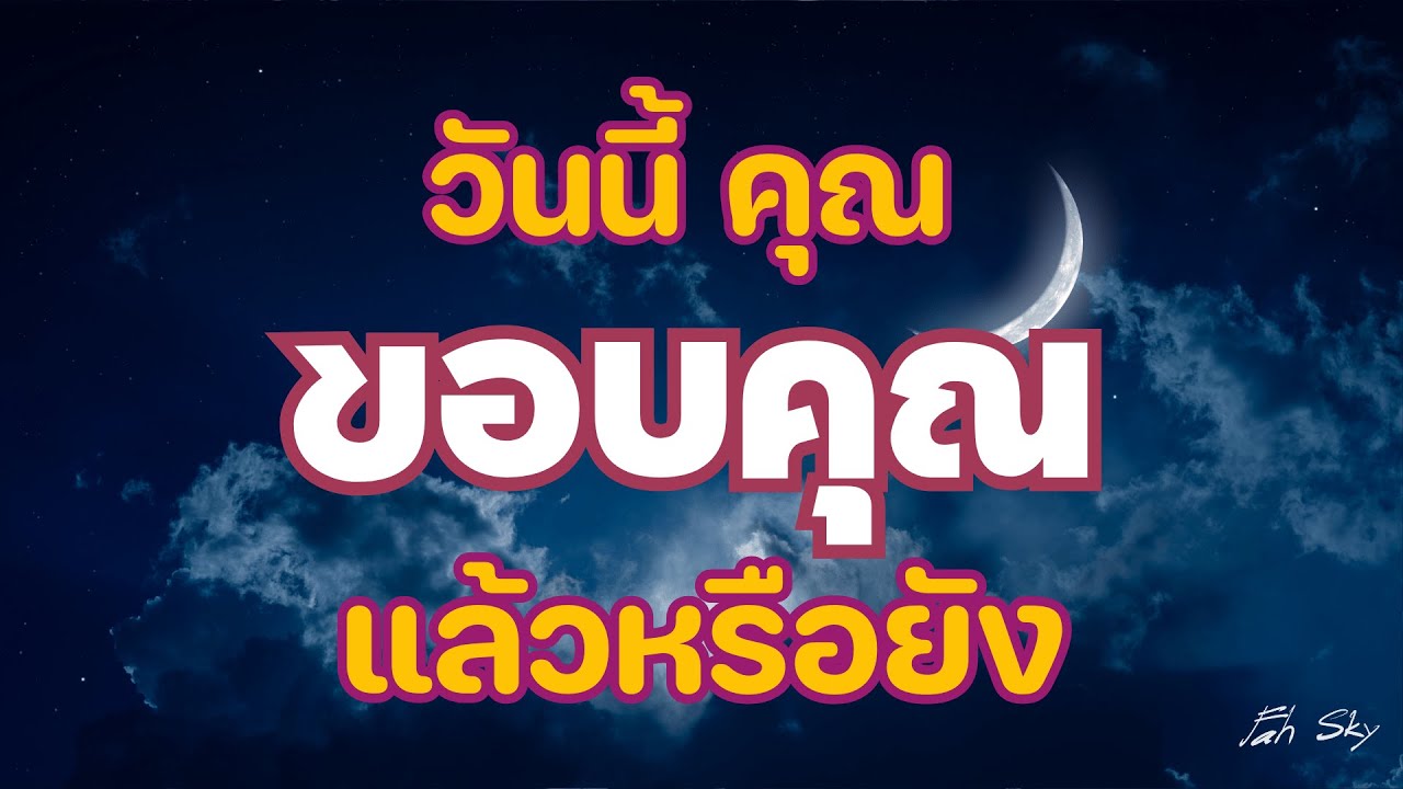 Affirmation ชีวิตคุณจะพุ่งทะยานอย่างน่าอัศจรรย์ ด้วย 