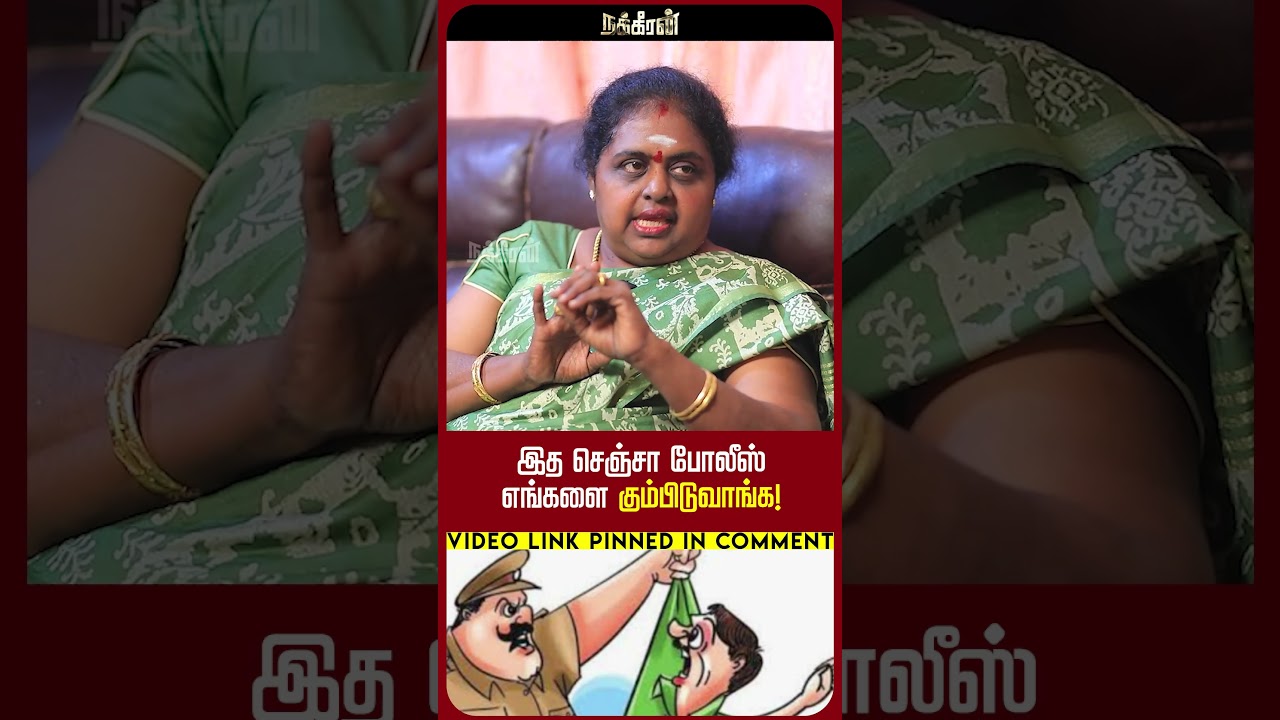 இத செஞ்சா போலீஸ் எங்களை கும்பிடுவாங்க! Detective Malathi Interviews | Nakkheeran TV