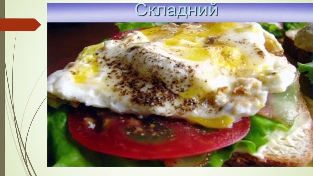 Приготування бутербродів