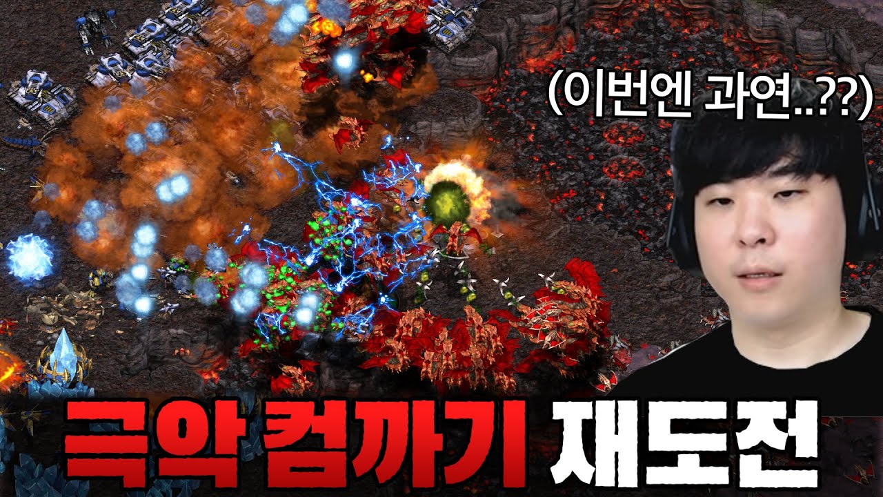 저번에 못 깼던 난이도 ”극악“ 컴까기에 재도전하는 알파고, 이번엔 성공할 수 있을까??