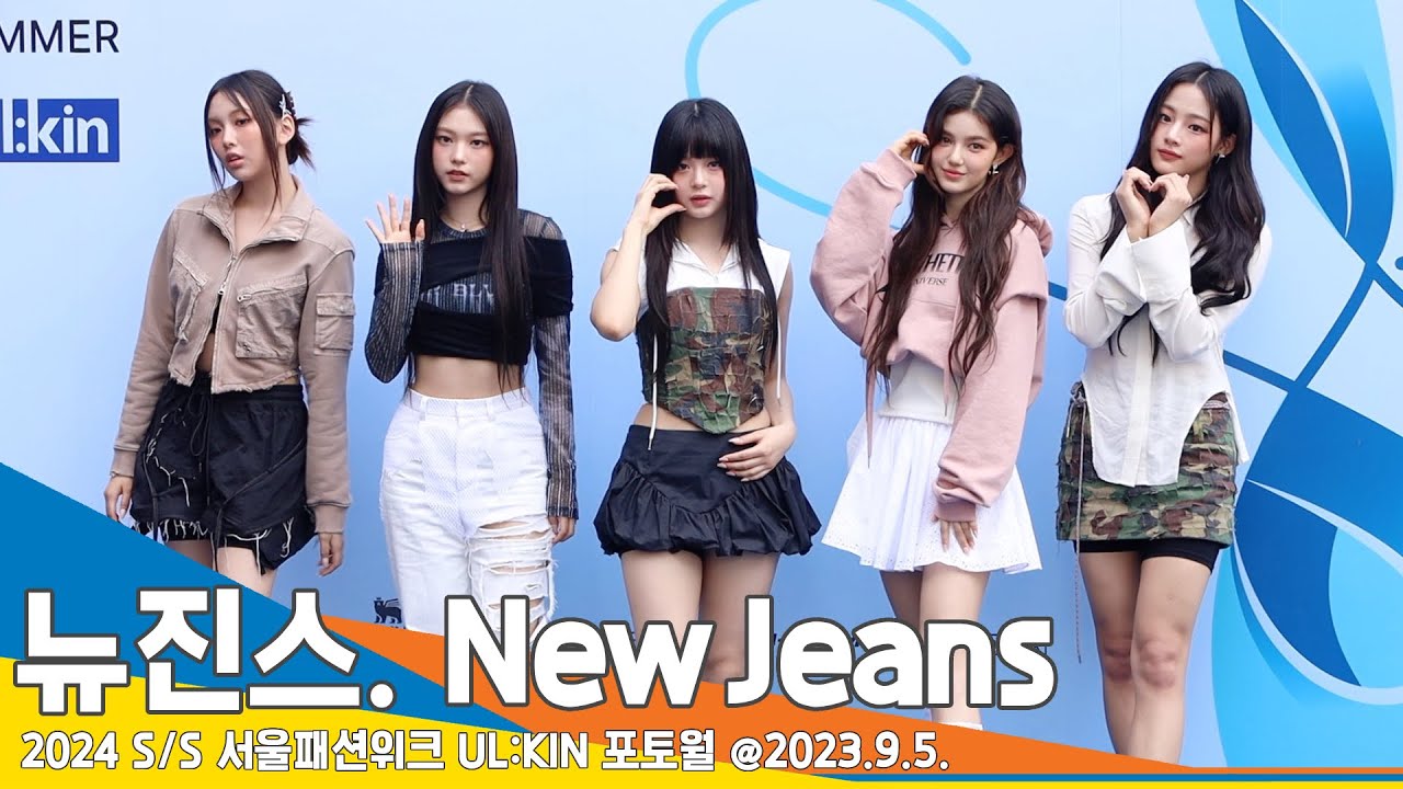 뉴진스(NewJeans), 어떤 패션도 완벽 소화하는 ‘패완얼’ 소녀들(2024 SS 서울패션위크 ‘UL:KIN’) #Newsen