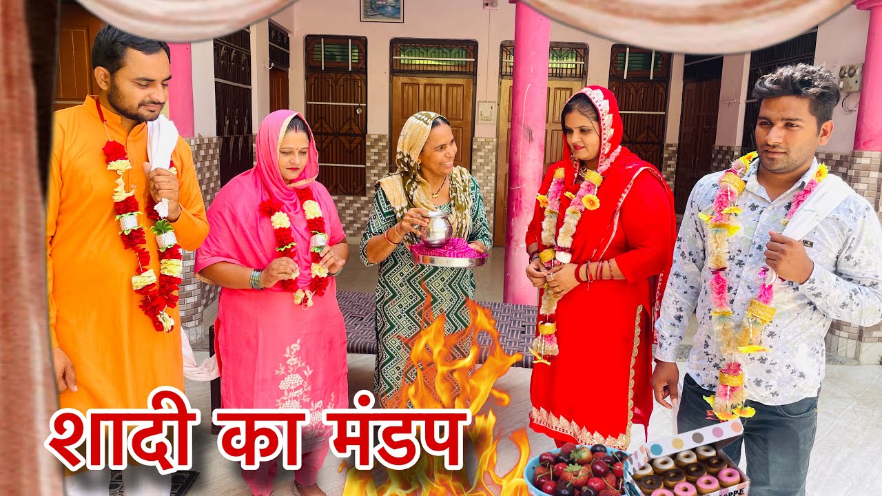 शादी का मंडप 