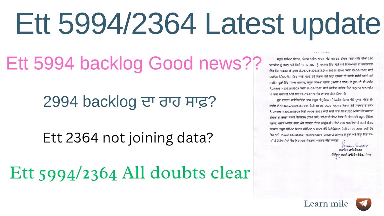 ETT 5994 Latest Update || ETT 5994 Good News | ETT 2364 Non-Joining Date |