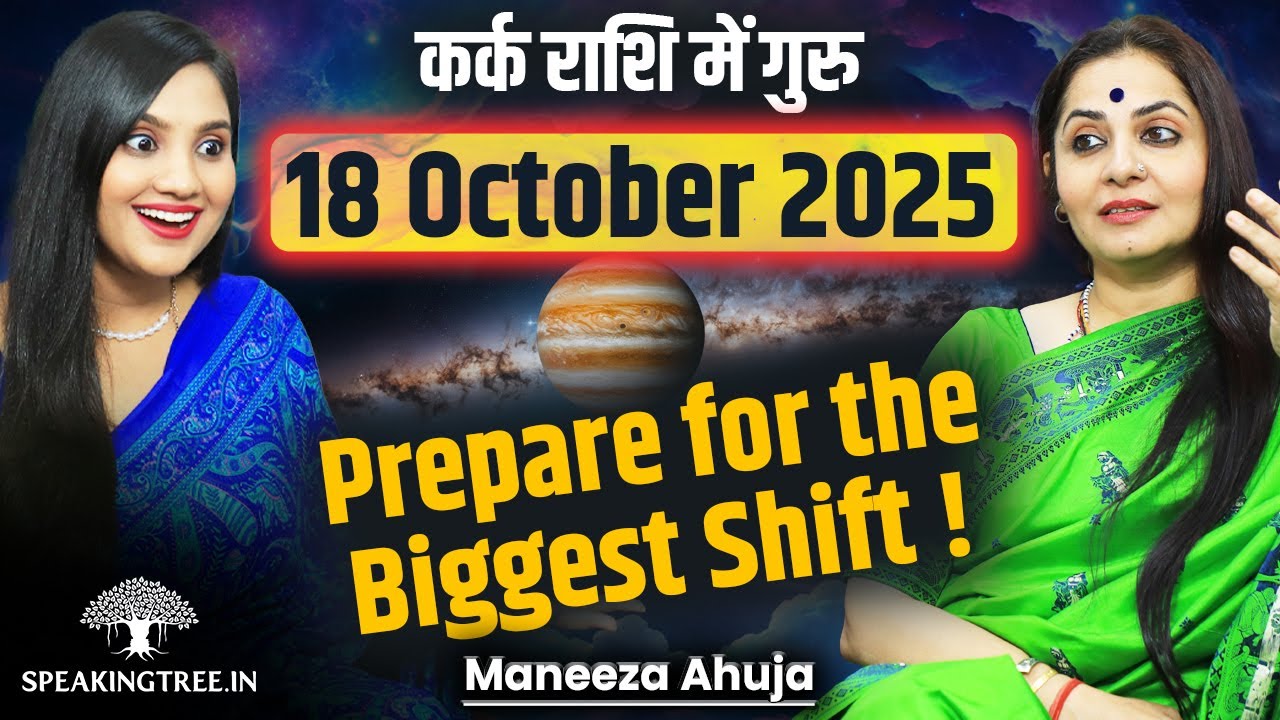 Shocking Astro Predictions! Atichari Jupiter: Who Will Rise, Who Will Fall (2025-32) । Maneeza Ahuja