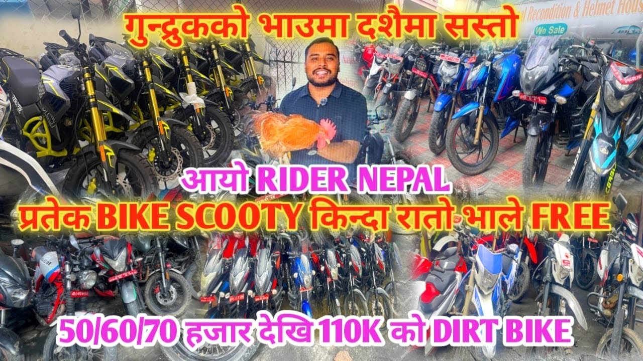 Dashain offer 🔥Dirt Bike 110K🏍 200+ Secondhand Reconditioned Bikes & Scooty Price In Nepal 2025🔥