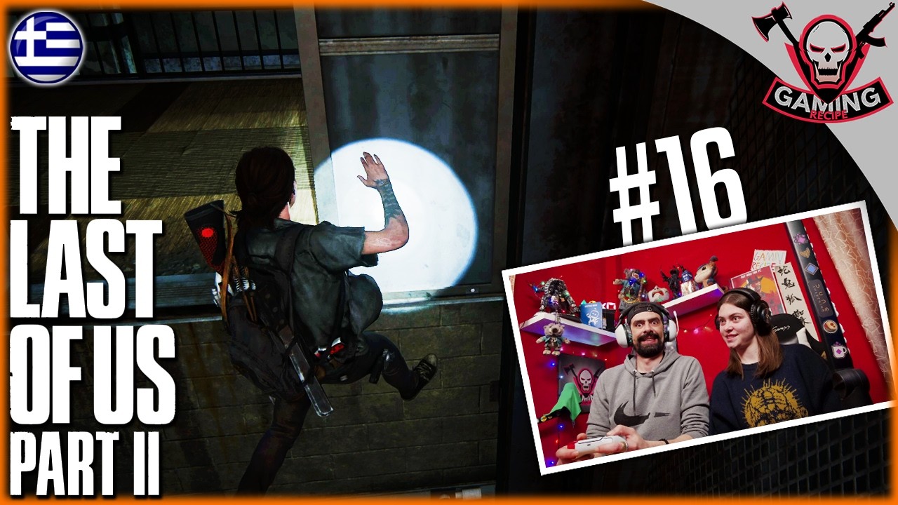 ΩΡΑΙΑ ΩΡΑΙΑ | TLOU2🎄CHRISTMAS REPLAY🎄FATHER DAUGHTER JOURNEY - PART 16
