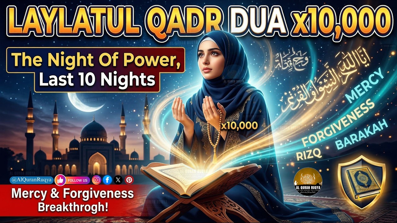 Laylatul Qadr Special Dua x10000 times | The Night Of Power Last 10 Nights - Mercy & Forgiveness