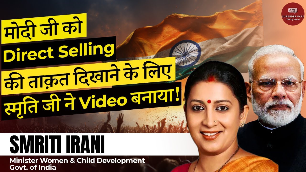 मोदी जी को Direct Selling की ताक़त दिखाने के लिए स्मृति जी ने Video बनाया | @SmritiSpeaks | CWSV