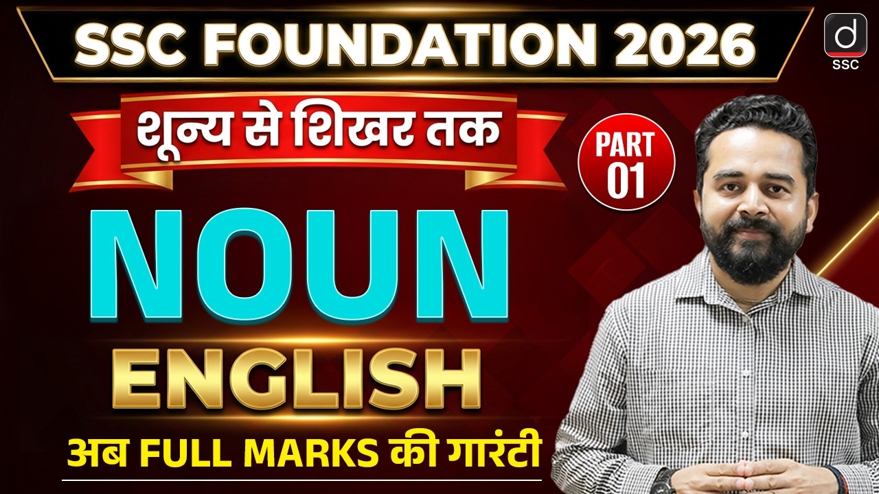 SSC FOUNDATION 2026 | NOUN-1 | English by Sandeep Kesarwani Sir | SSC English | Drishti SSC