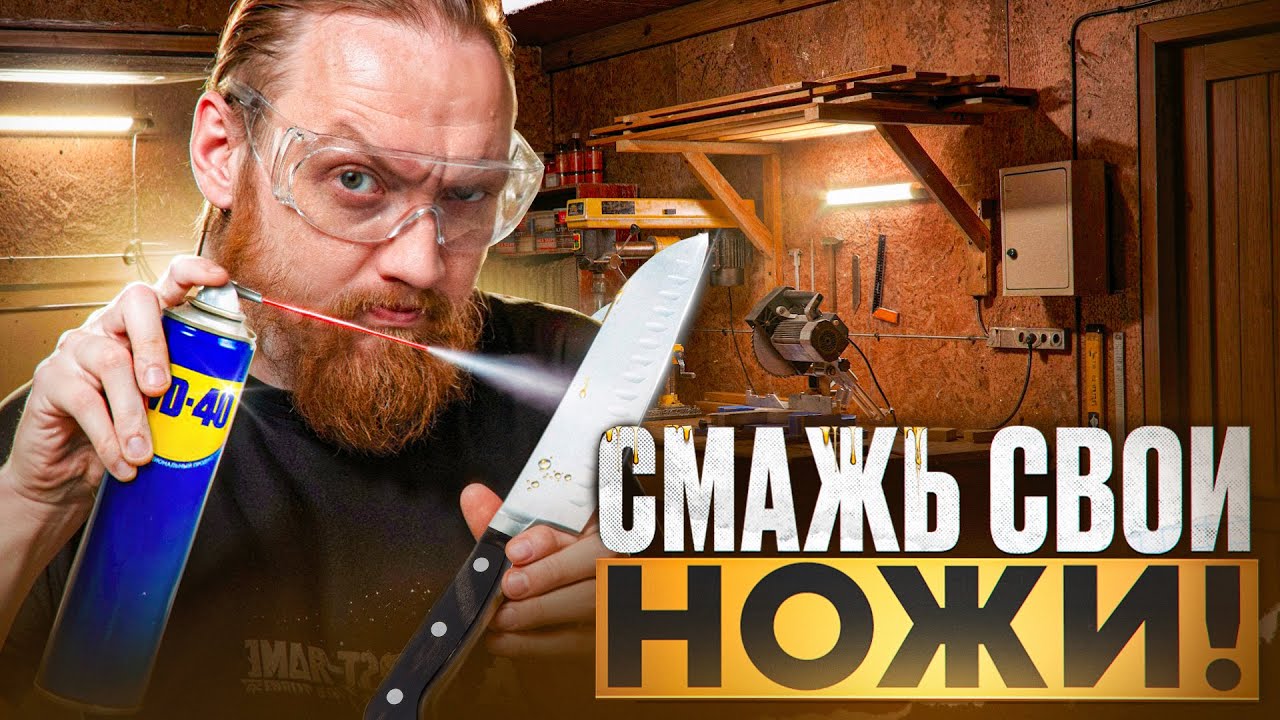 Лучший способ продлить жизнь ножу (99% ЛЮДЕЙ ЭТОГО НЕ ДЕЛАЮТ!)