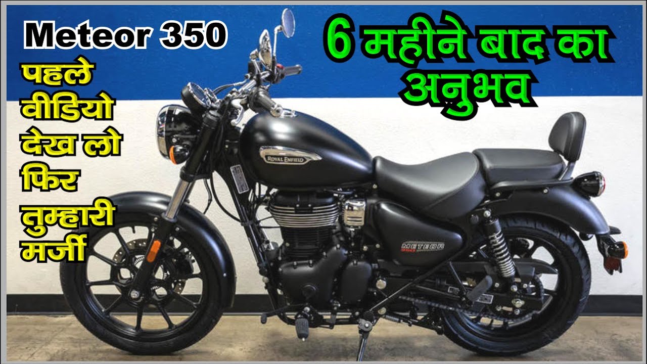 Royal Enfield Meteor 350 Ownership Review After 6 Month