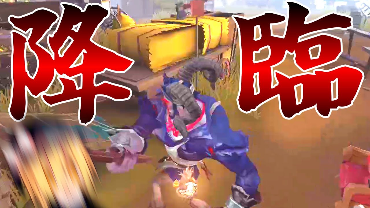 【第五人格】足萎えの羊むずい、以上