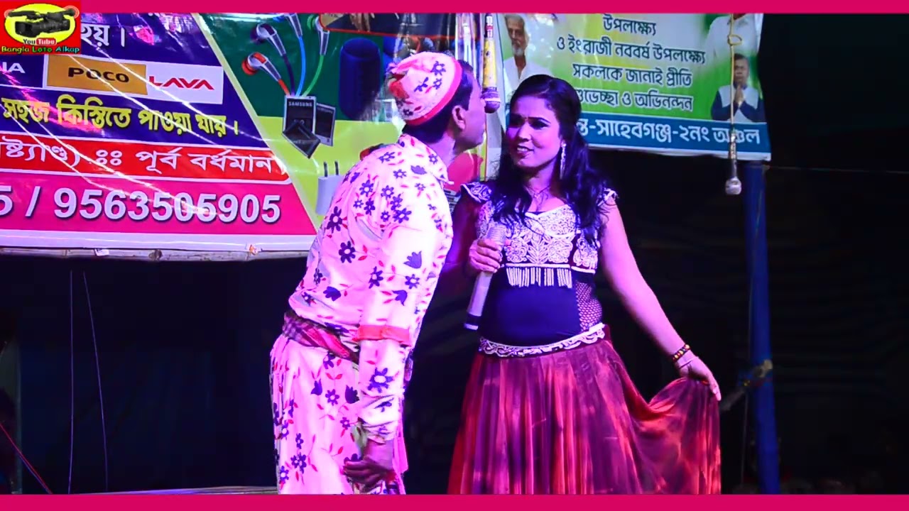 ভক্কা ভকাম , ভকাম ভকাম ! মাস্টার সিরাজ পঞ্চরস ! Master Siraj Pancharas