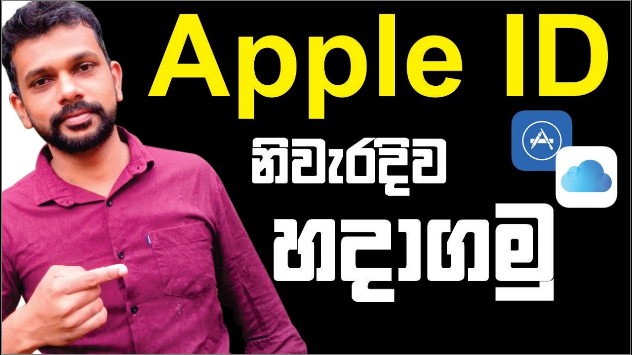 How To Create An Apple ID - How To Create Apple ID Sinhala - How To Create A Apple ID