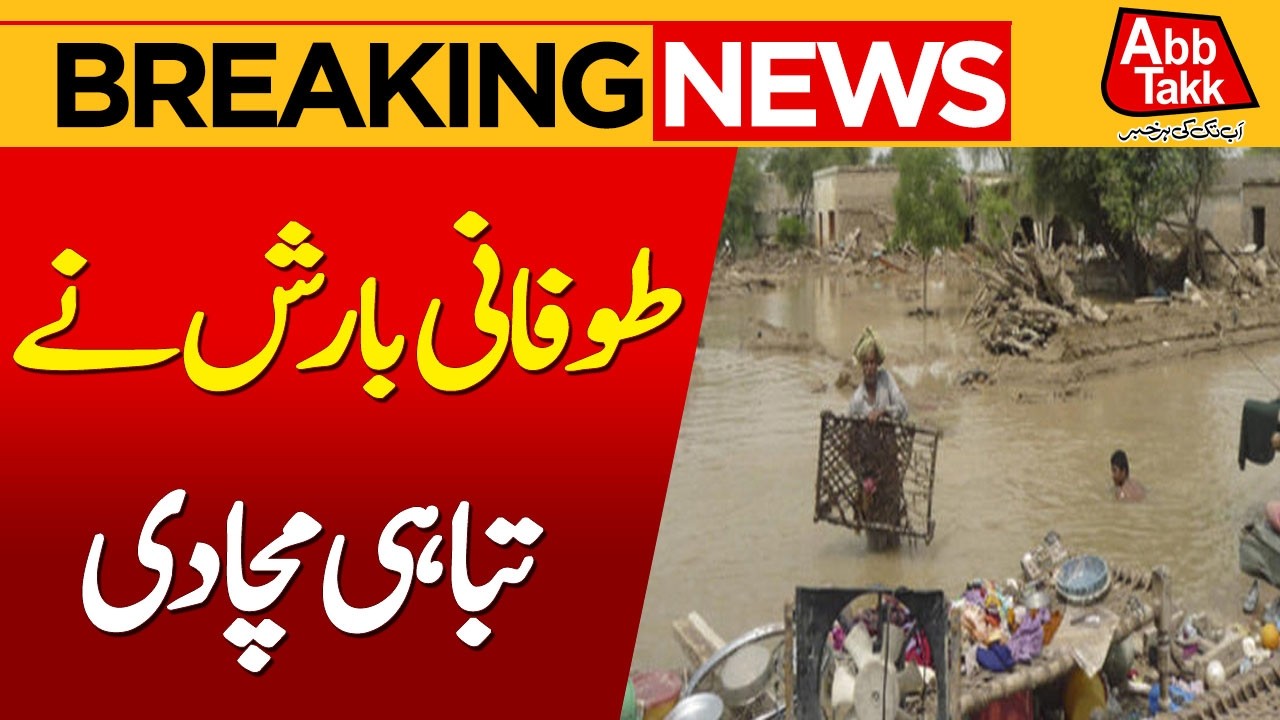 Stormy Rain Wreaks Havoc Across The City | Weather Update | Breaking News | Abbtakk News